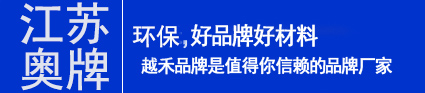 u9彩票799cc塑胶跑道材料厂家